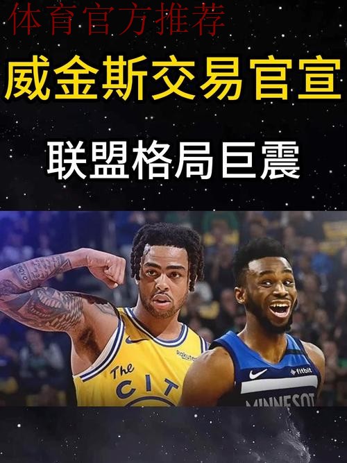官宣!威金斯引爆联盟,雄鹿妥协,勇士主动放弃,最大赢家出现了 官宣!威金斯引爆联盟,雄鹿妥协,勇士主动放弃,最大赢家出现了