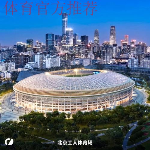 新华社：2023年亚洲杯专业足球场陆续开建