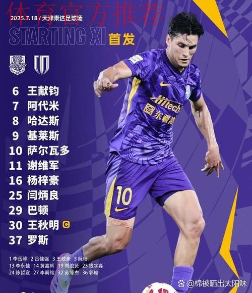 红心•橙意相约工体 中荷国际足球邀请北京上演