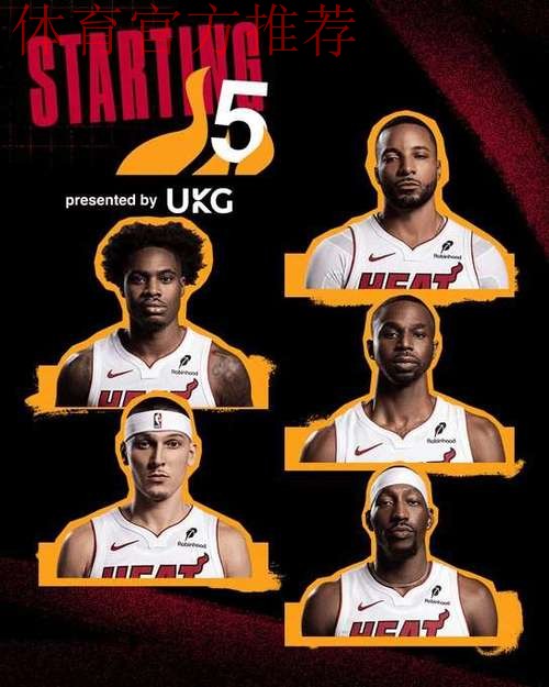 热火今日首发：小米切尔、希罗、鲍威尔、威金斯、阿德巴约