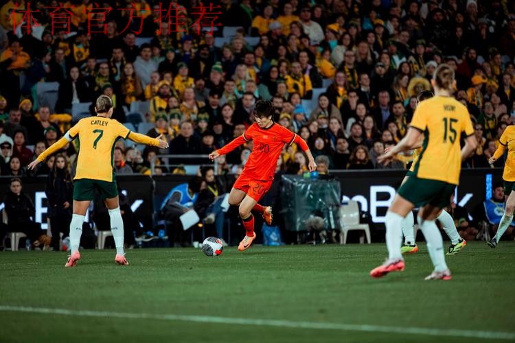 友谊赛第二场 中国女足0:2不敌澳大利亚队