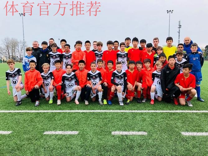 取经“克莱方丹” 中国男足U13优秀球员队赴法交流 取经“克莱方丹” 中国男足U13优秀球员队赴法交流