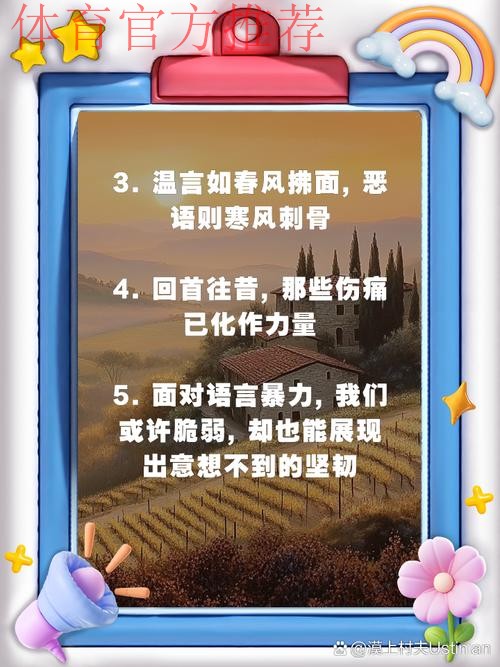 文明观赛 向球场语言暴力说不