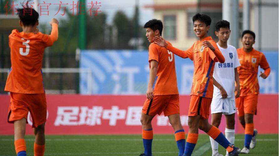 山东泰山U15队获得冠军 中国青少年足球联赛男子组诞生第一冠