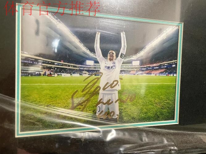 一战到底 | 燕京啤酒2019中国足协杯决赛抽签 鲁能先主后客战申花