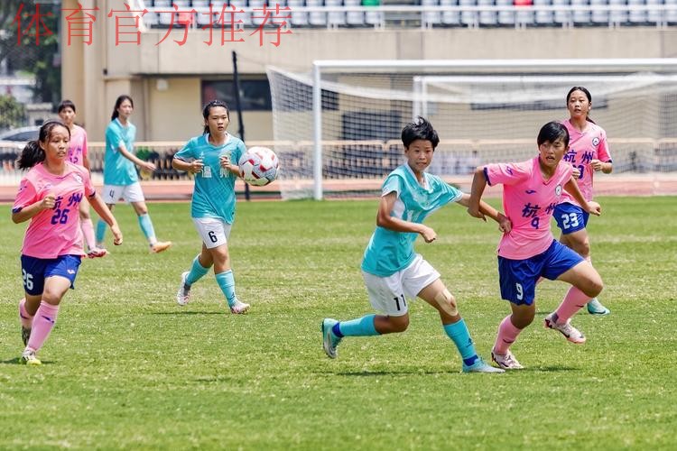 2024全国五人制足球青少年锦标赛（女子U15）在浙江嘉兴开赛