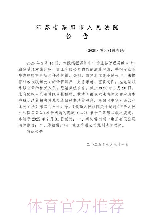 江西TJB人员变动公告：原深圳STE.86转会至TJB