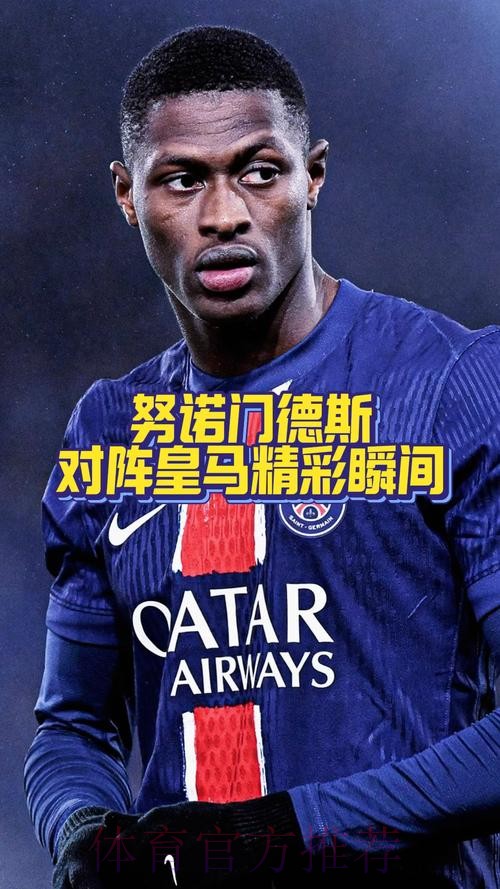 与皇马竞争 曼城有意葡体18岁左后卫努诺-门德斯
