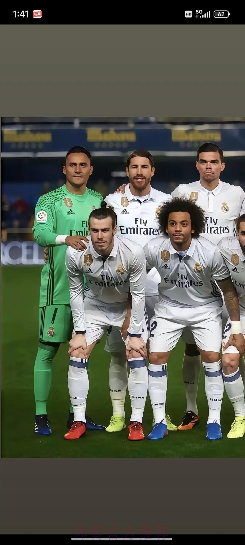 皇马联赛战毕巴大名单：拉莫斯&本泽马领衔