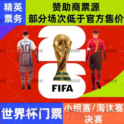 2026世界杯外围在线入口地址 2026世界杯外围在线入口地址